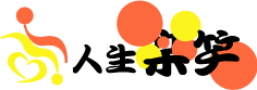 人生楽笑デイサービス相模大野